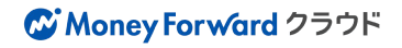 Money Forward クラウド